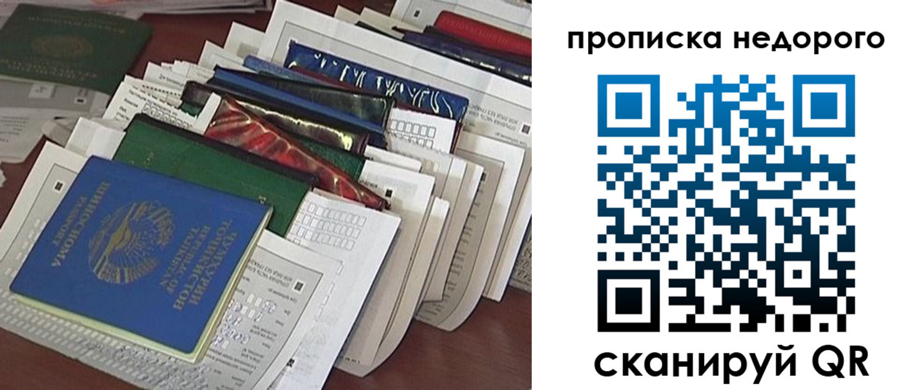 прописка гарантия в Кировграде