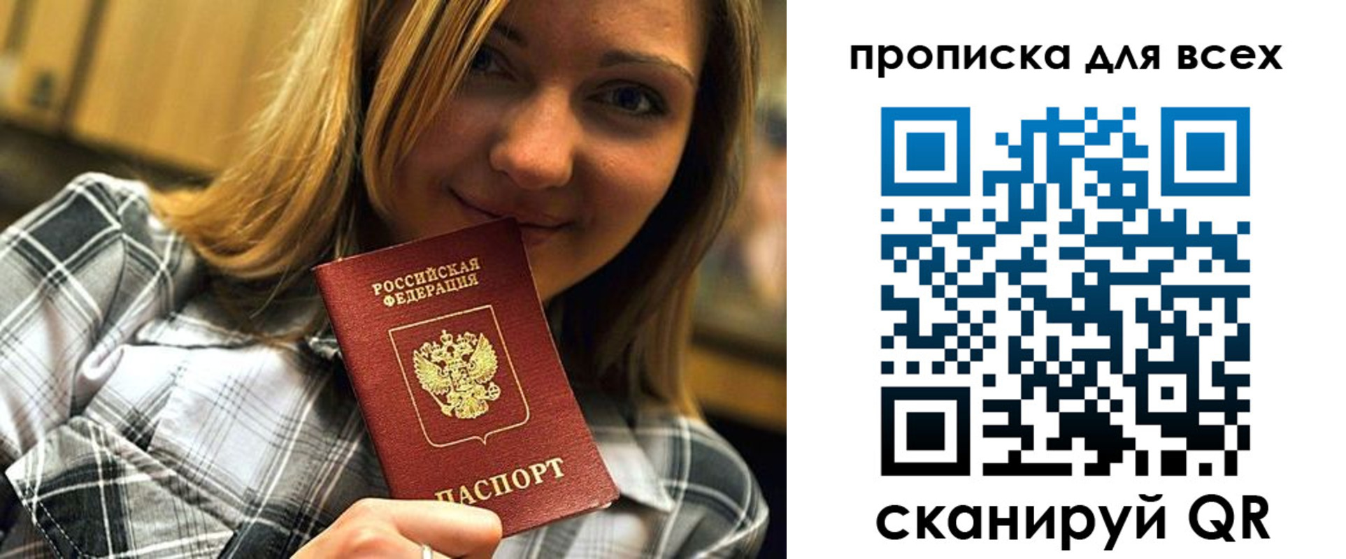 временная регистрация недорого в Кировграде