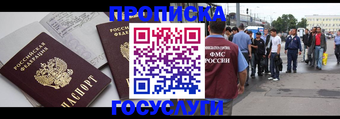 временная регистрация в квартире в Кировграде