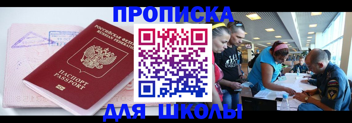регистрация для дет. сада в Кировграде