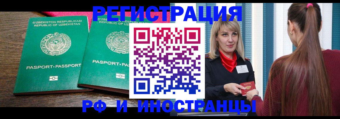 временная регистрация поиск в Кировграде